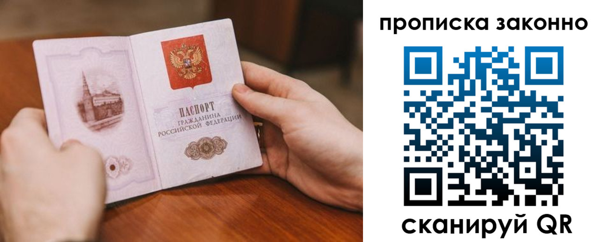 прописка ребенка в Лисках