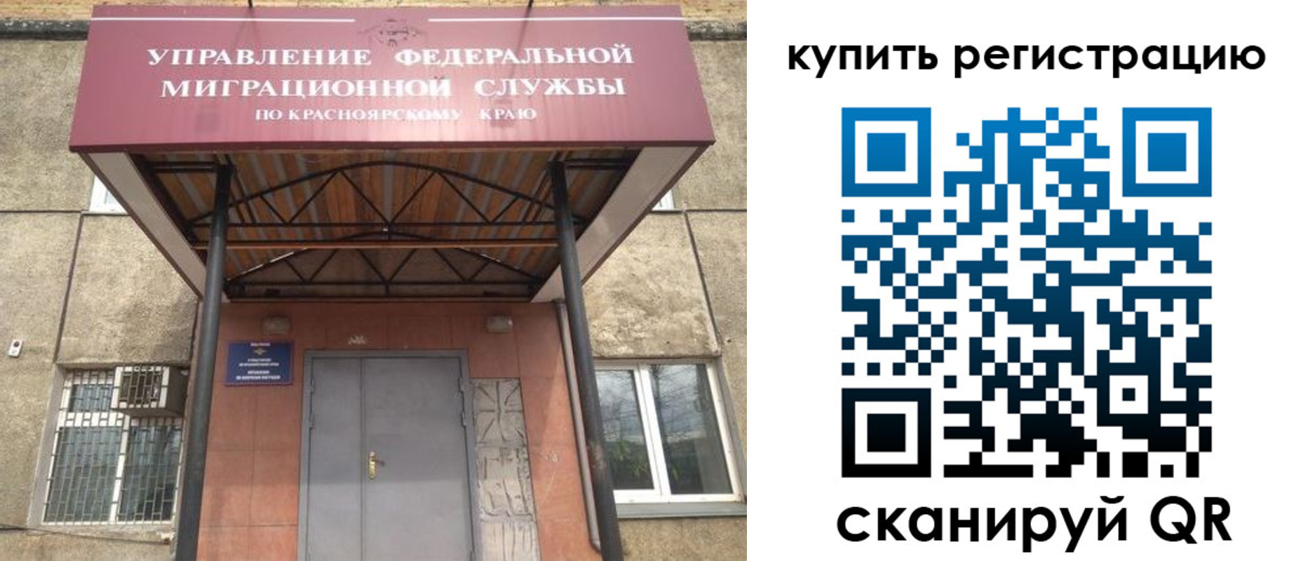 прописка 2025 в Лисках