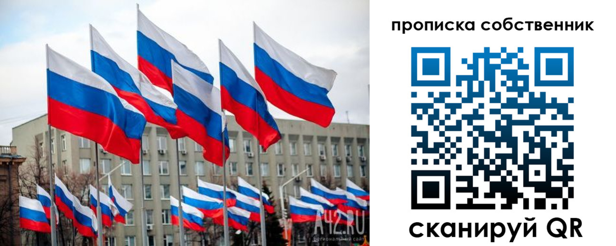 прописка для кредита в Лисках