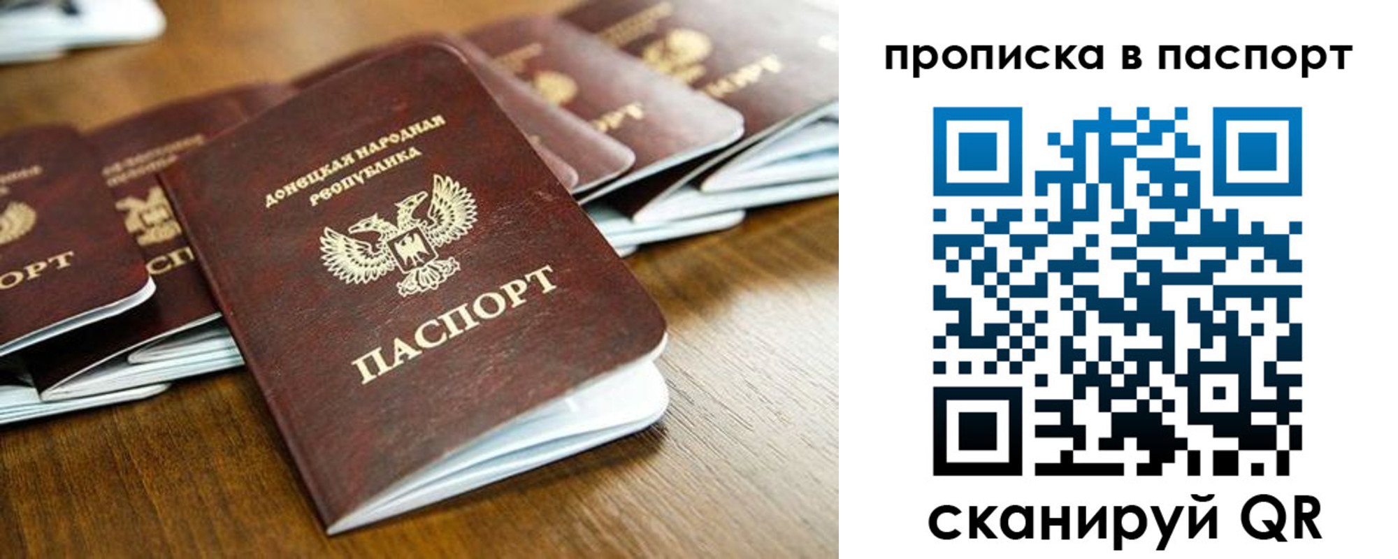 прописка 2025 в Лисках