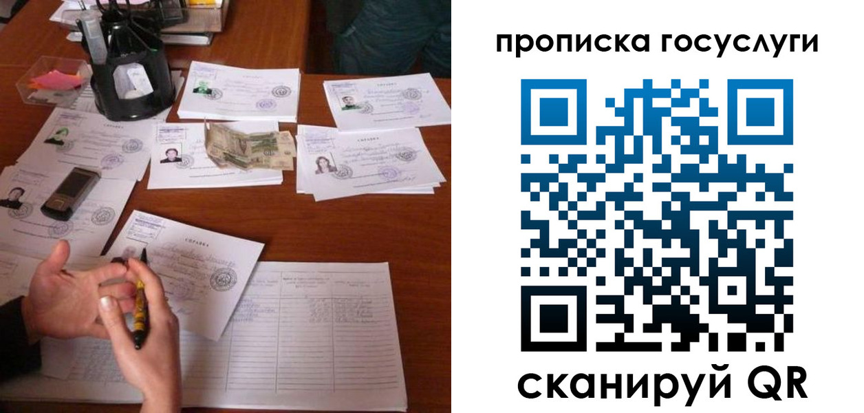 где прописаться в Лисках