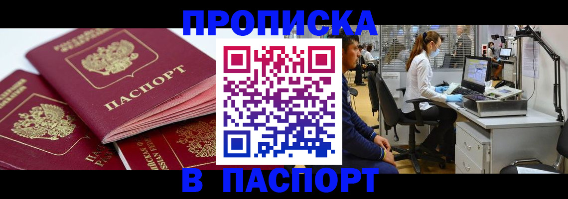 где прописаться в Лисках